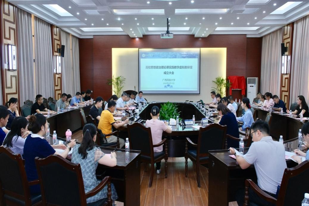 广西民族大学成功举办第一届广西高校思...