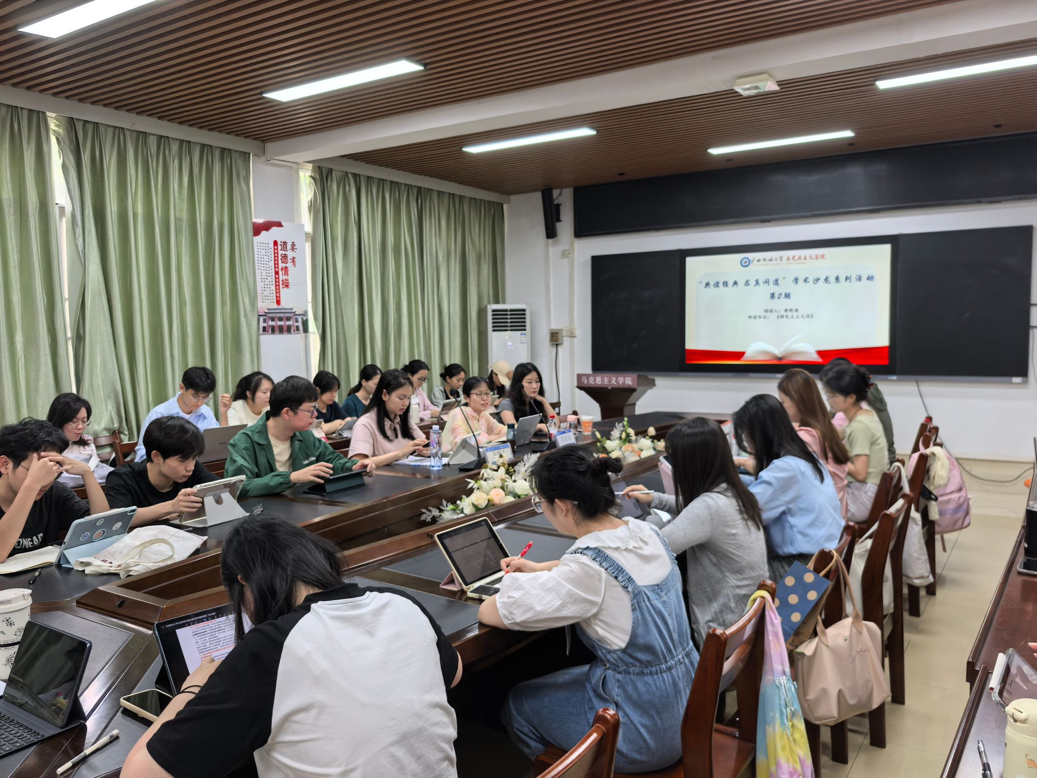 betway必威西汉姆联官网开展2025年第二期学术沙...